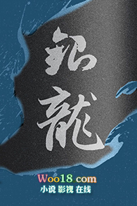 银龙[西幻]小说封面